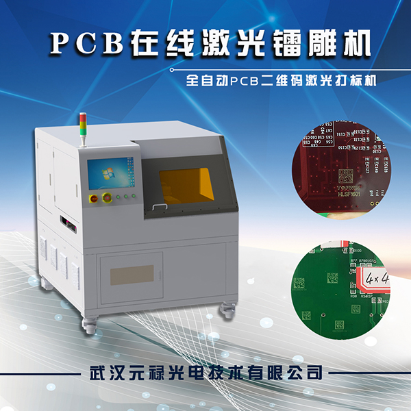 PCB打码 拷贝.jpg