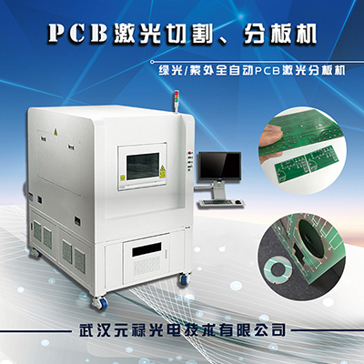 PCB切割 拷贝.jpg